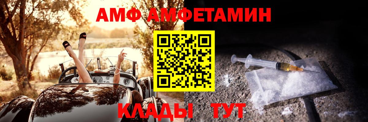 АМФ  Вход с VPN  Стрежевой  Амфетамин VHQ 