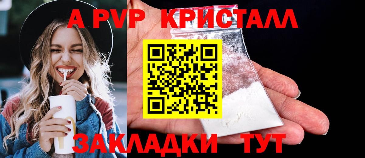 Alpha-PVP Crystall Стрежевой