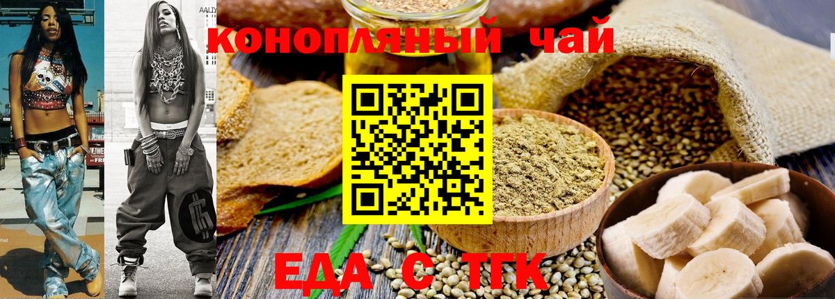Стрежевой  Печенье с ТГК марихуана  Вход с VPN 