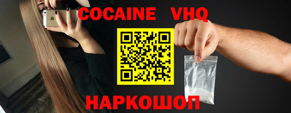 Cocaine 99%  Кокаин 97%  Вход с VPN  COCAIN  Стрежевой 