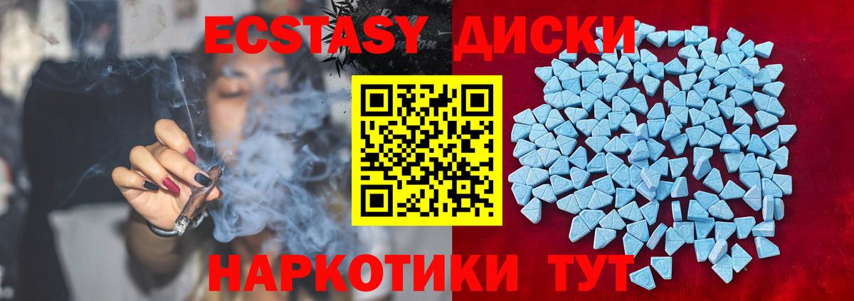 ЭКСТАЗИ VHQ  Вход с VPN  ЭКСТАЗИ  Стрежевой  Экстази XTC 