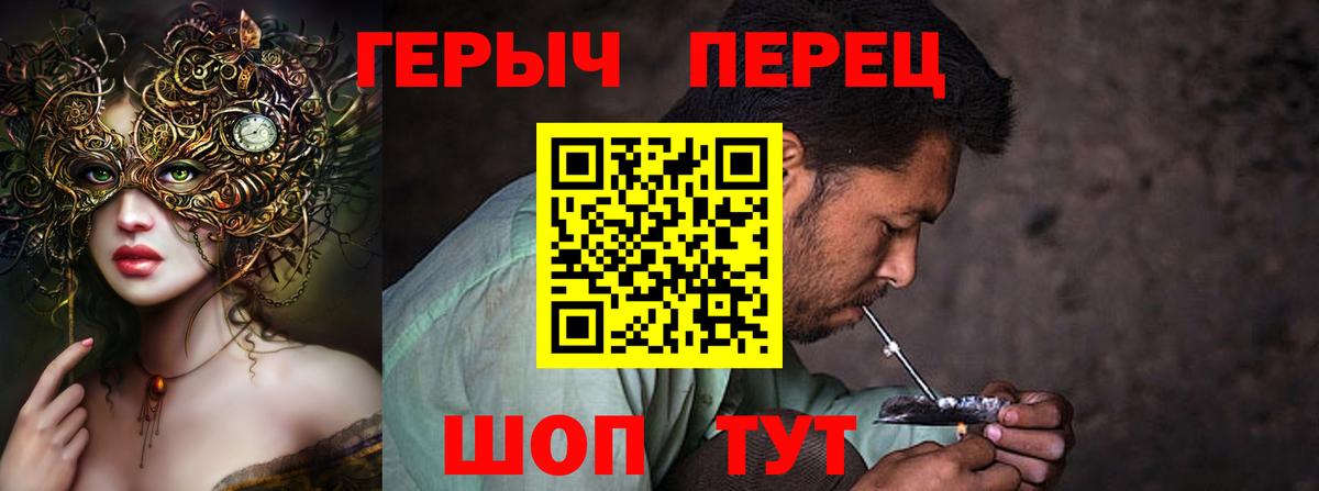 ГЕРОИН гречка Стрежевой