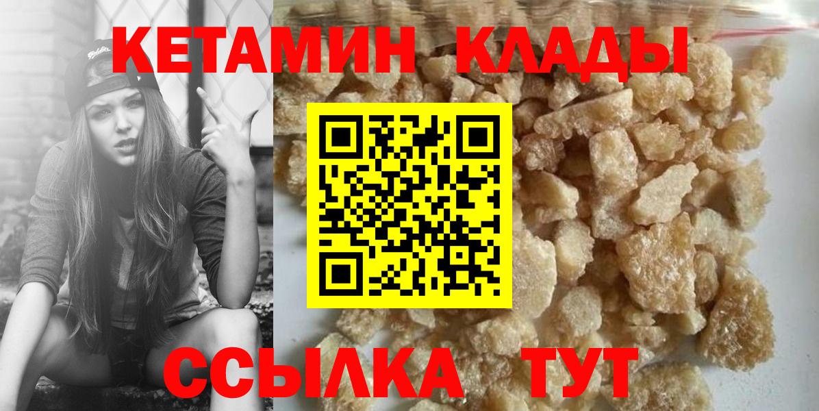 КЕТАМИН ketamine  Кетамин ketamine  Вход с VPN  Стрежевой 