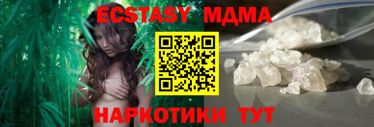 MDMA crystal Стрежевой