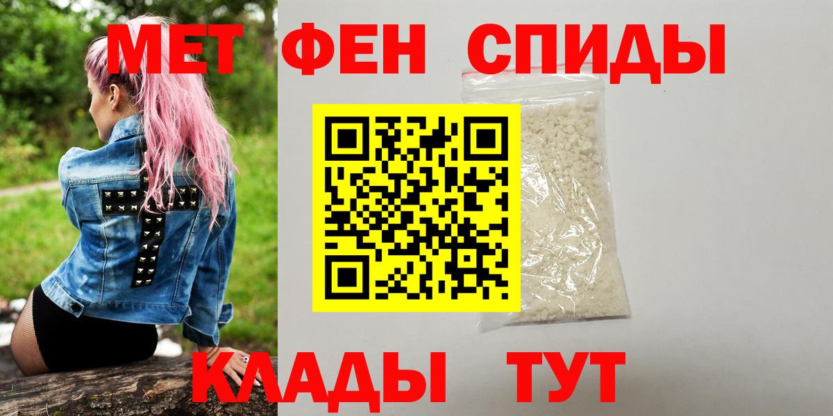 Стрежевой  Метамфетамин мет  Первитин  Вход с VPN 