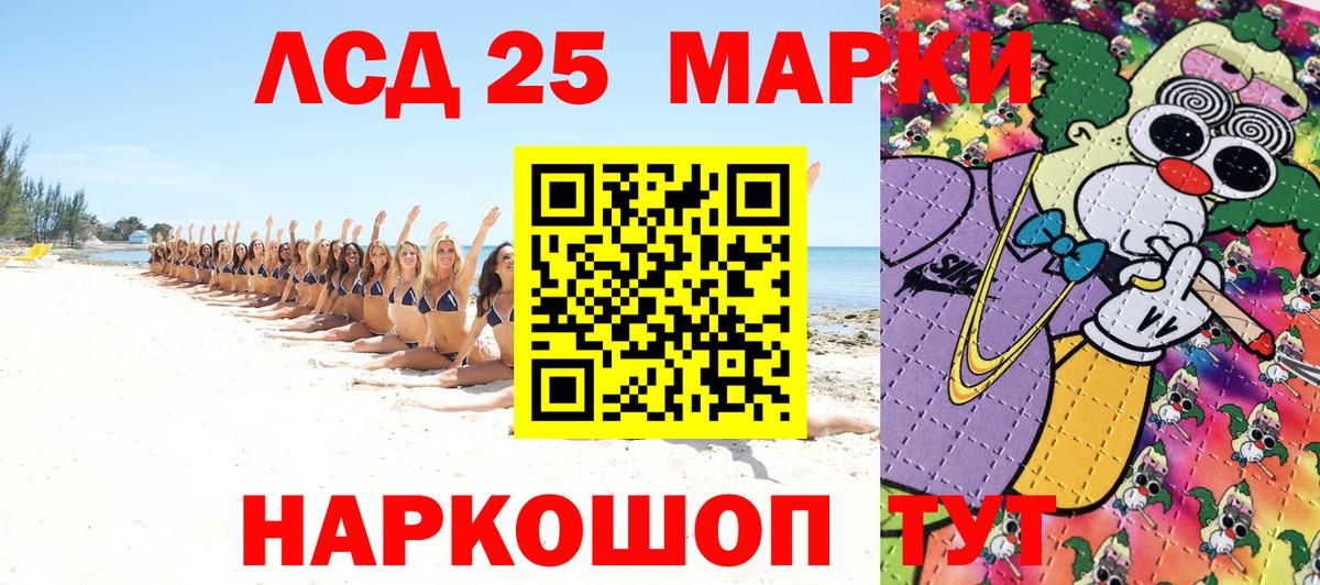 Марки NBOMe 1500мкг Стрежевой