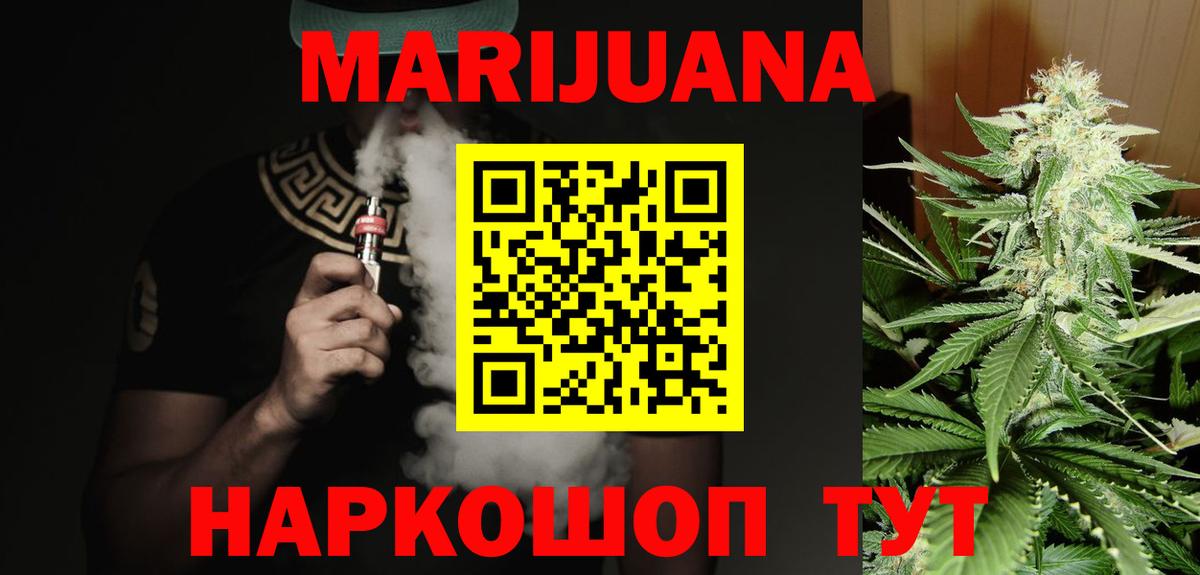 Каннабис гибрид  Канабис SATIVA & INDICA  Шишки марихуана тримм  Вход с VPN  Стрежевой 